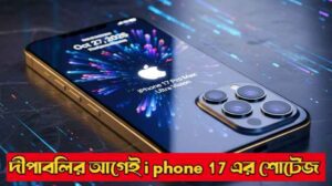 iPhone 17 shortage, Apple India, Diwali 2025, iPhone 17 Pro, iPhone 17 series, Apple stock issue, Made in India iPhone, iPhone demand India, Apple news 2025, technology news